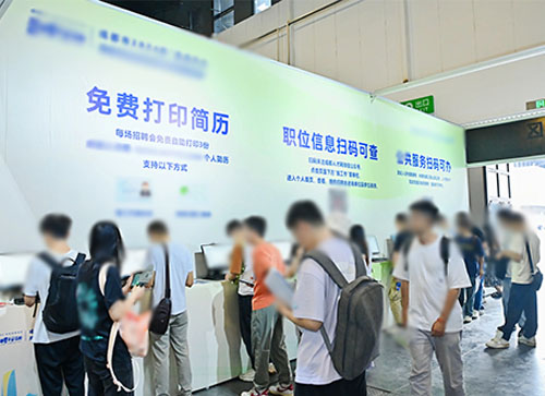 怒江人才招聘会